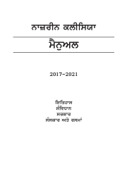 Punjabi