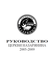 Russian